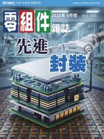 CTimes 零組件雜誌